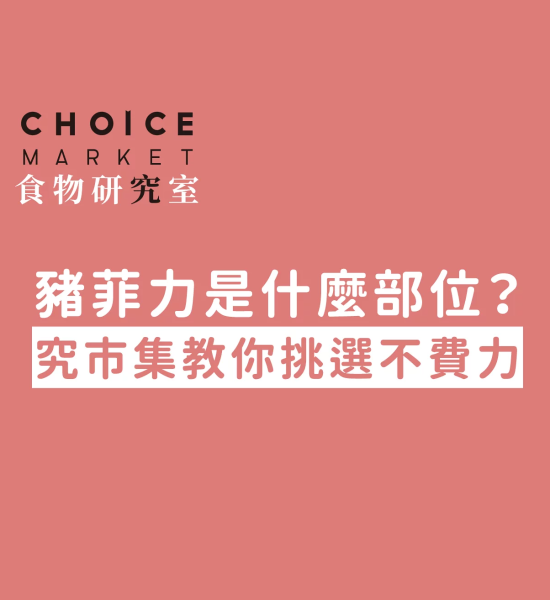 肋排小百科，從挑選到保存的小祕訣通通有！