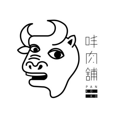 㕩肉舖 Pankoko
