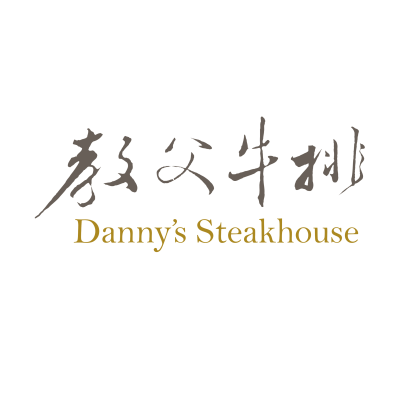 教父牛排Amber Hill(林口店)