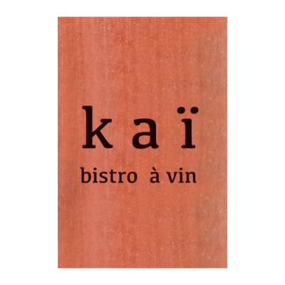 kaï bistro à vin山豆几小館子