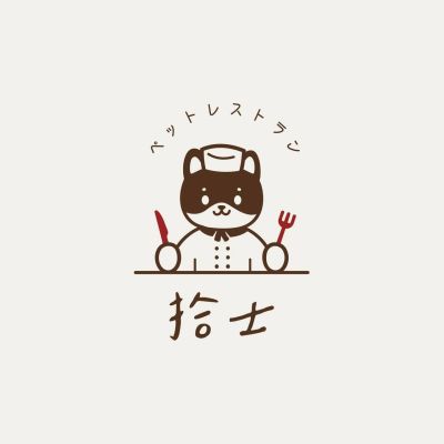 拾士shi shih
