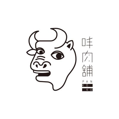 㕩肉舖 Pankoko