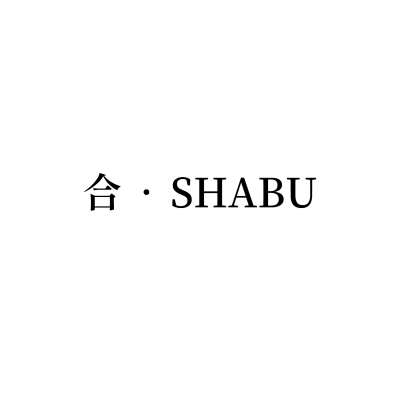 合‧SHABU