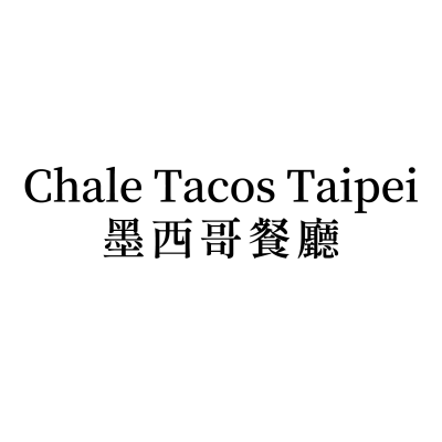 Chale Tacos Taipei 墨西哥餐廳