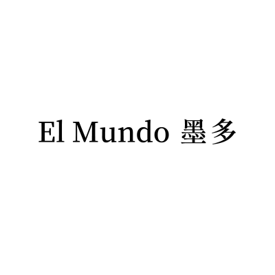 El Mundo墨多