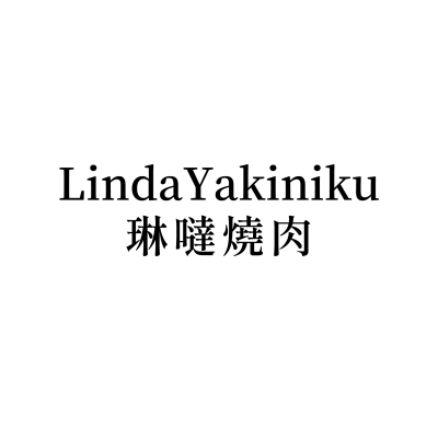LindaYakiniku 琳噠燒肉
