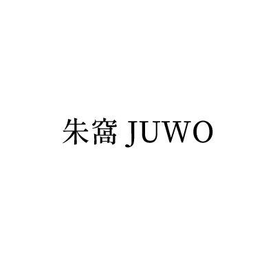 朱窩JUWO