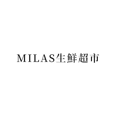 MILAS生鮮超市
