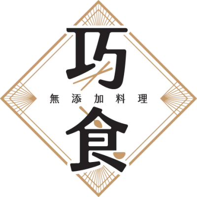 巧食
