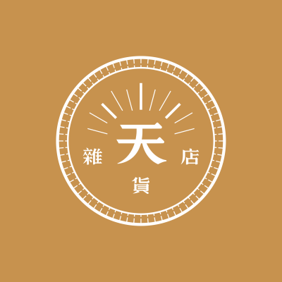天光雜貨店
