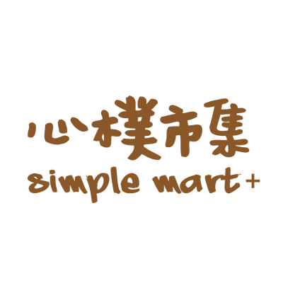 心樸市集（四維店）